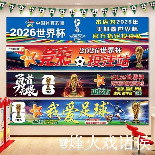 2026世界杯在线投注新手指南，登录方式和操作问题整理
