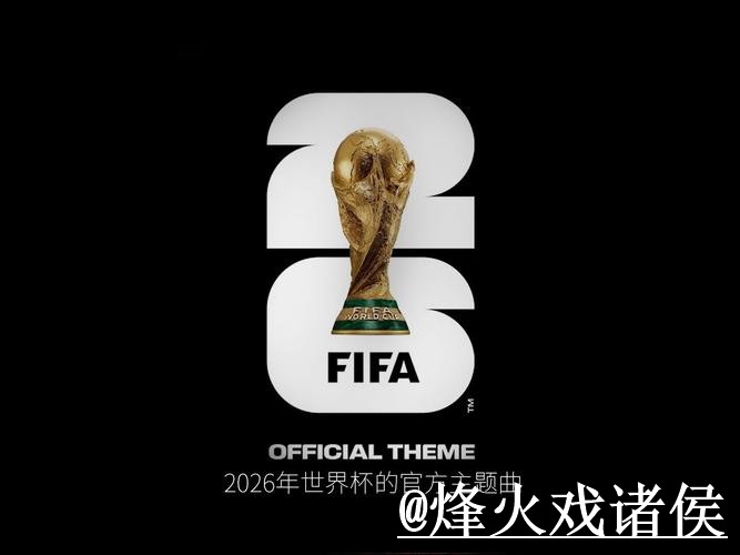 美加墨世界杯盘口滚球入口更新，盘口判断和临场变化整理