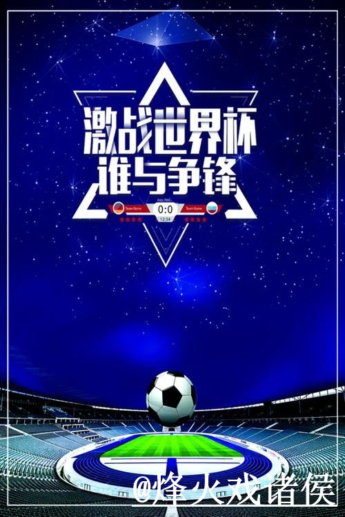2026世界杯专家预测对比,新手判断和经验参考哪个更方便 2026世界杯专家预测对比,新手判断和经验参考哪个更方便