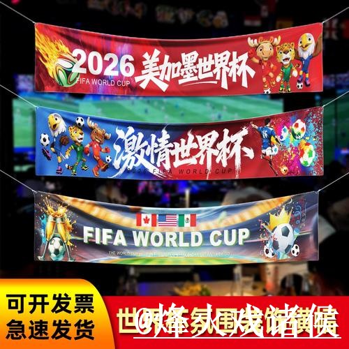 2026世界杯冠军盘口入口更新,入口查看和大小球方向整理 2026世界杯冠军盘口入口更新,入口查看和大小球方向整理
